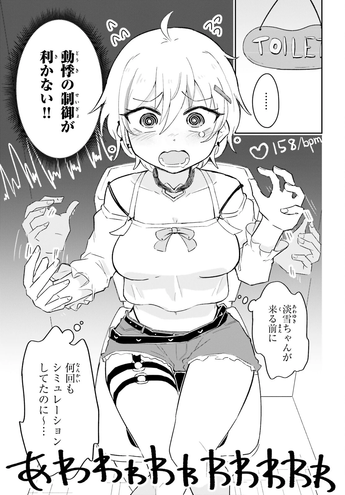 VTuberなんだが配信切り忘れたら伝説になってた 第7話 - 10