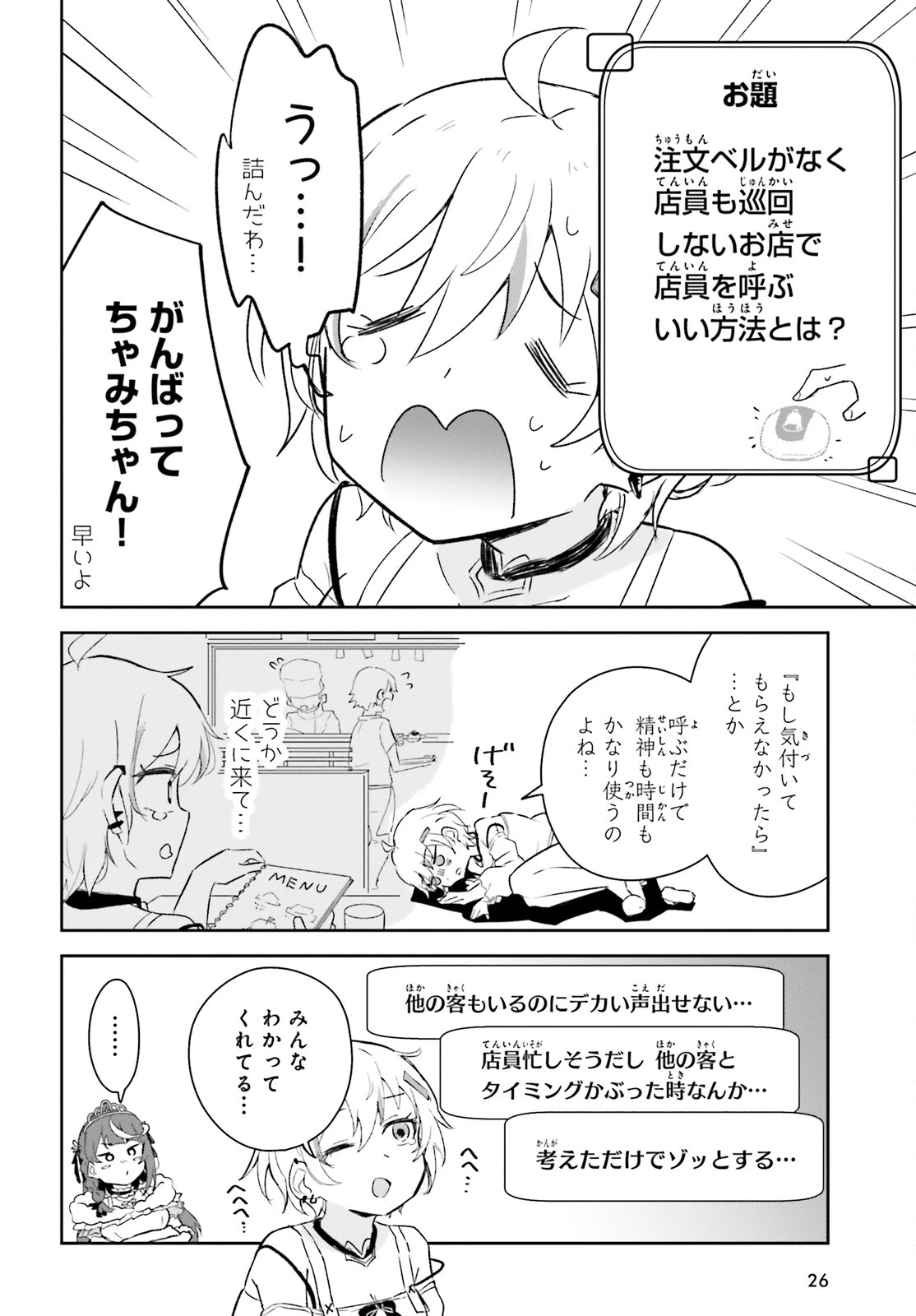 VTuberなんだが配信切り忘れたら伝説になってた 第7話 - 19