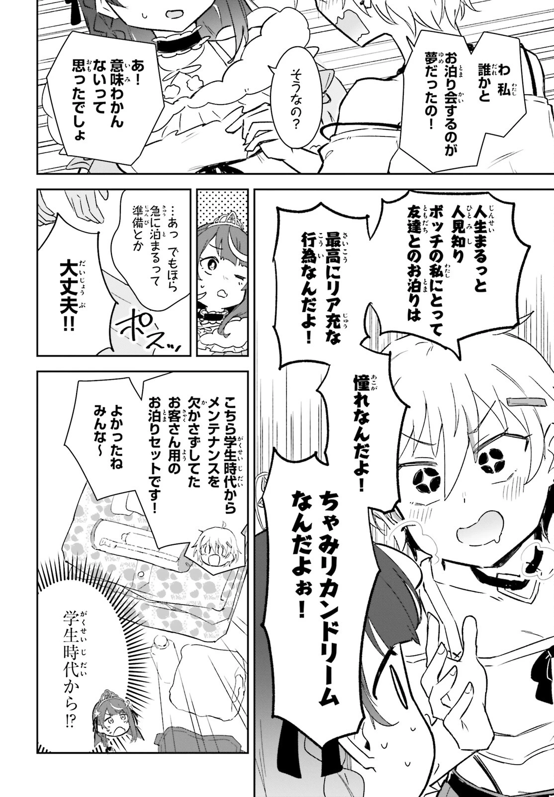 VTuberなんだが配信切り忘れたら伝説になってた 第7話 - 27