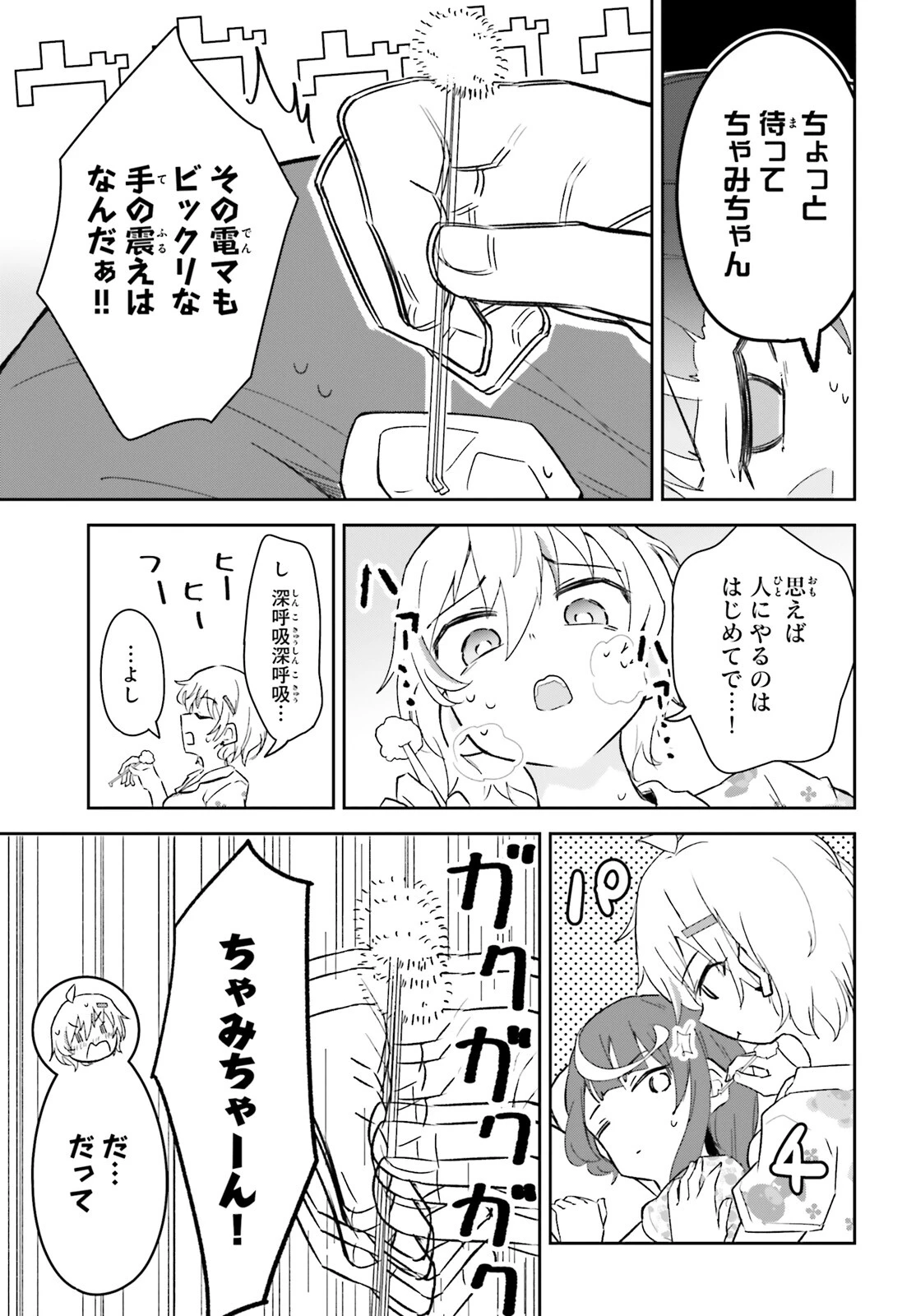 VTuberなんだが配信切り忘れたら伝説になってた 第7話 - 30