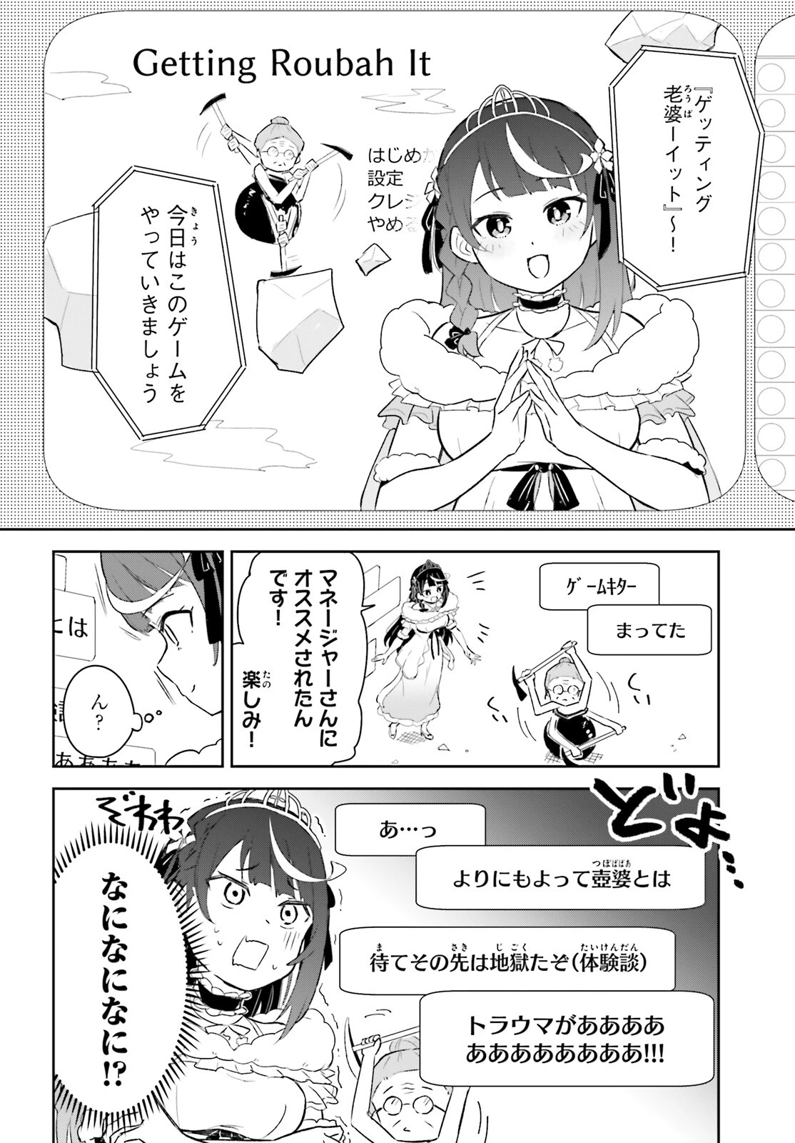 VTuberなんだが配信切り忘れたら伝説になってた 第5話 - 14