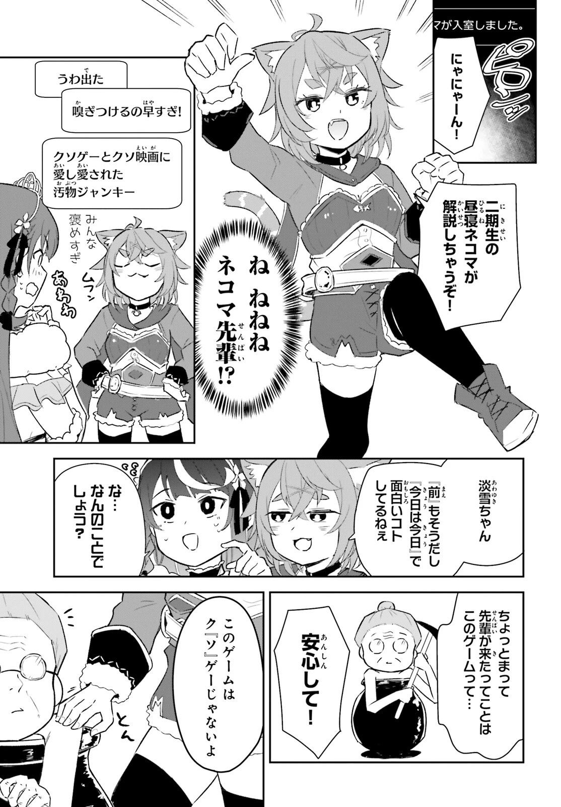 VTuberなんだが配信切り忘れたら伝説になってた 第5話 - 15