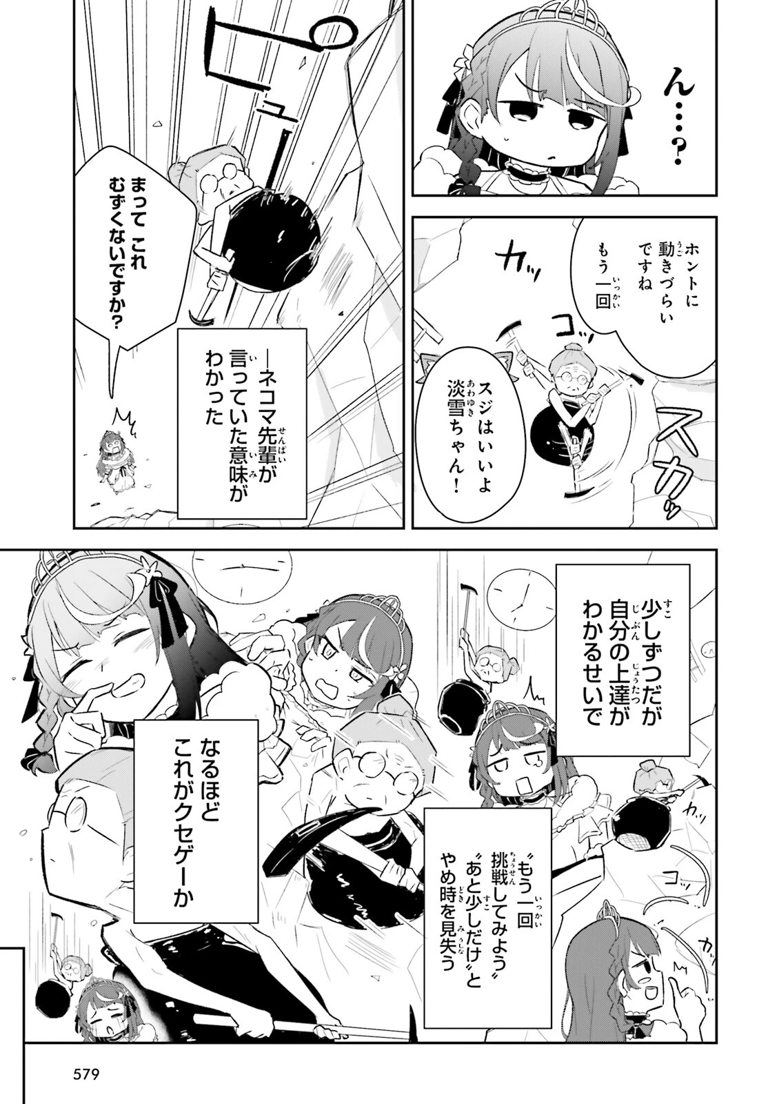 VTuberなんだが配信切り忘れたら伝説になってた 第5話 - 17