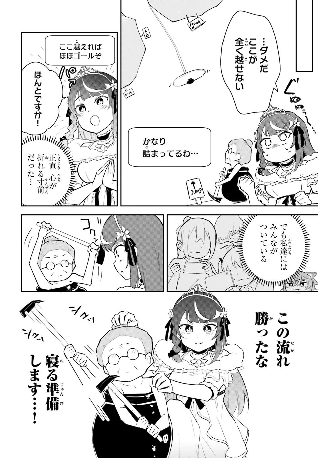 VTuberなんだが配信切り忘れたら伝説になってた 第5話 - 18