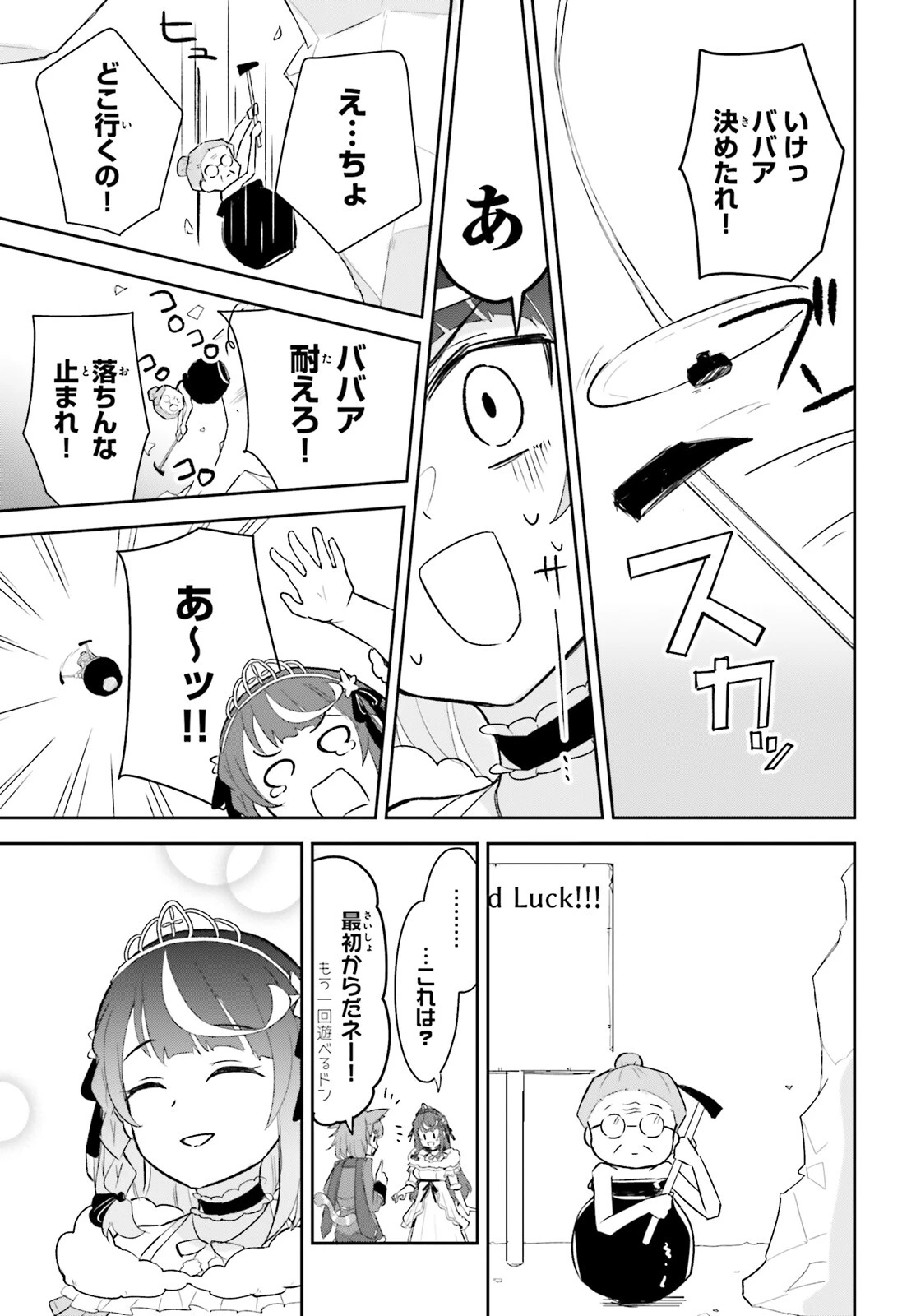 VTuberなんだが配信切り忘れたら伝説になってた 第5話 - 19