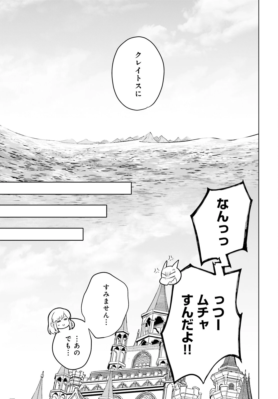 やり直し令嬢は竜帝陛下を攻略中 第32話 - 39