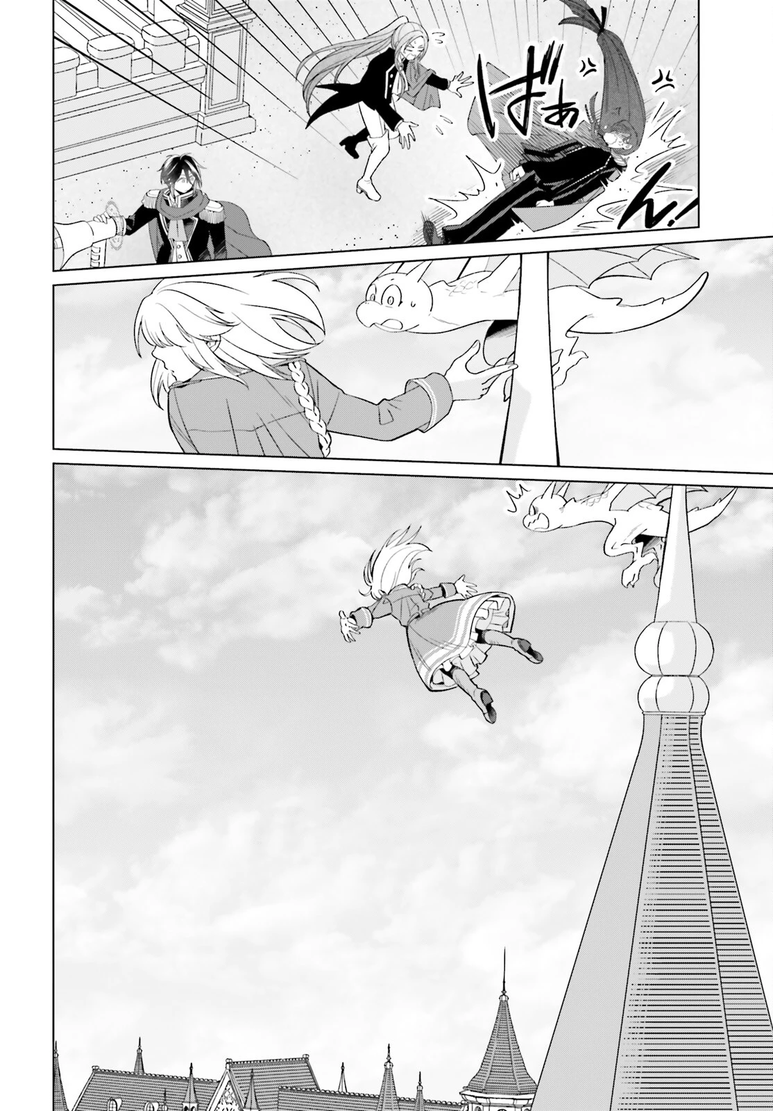 やり直し令嬢は竜帝陛下を攻略中 第32話 - 46