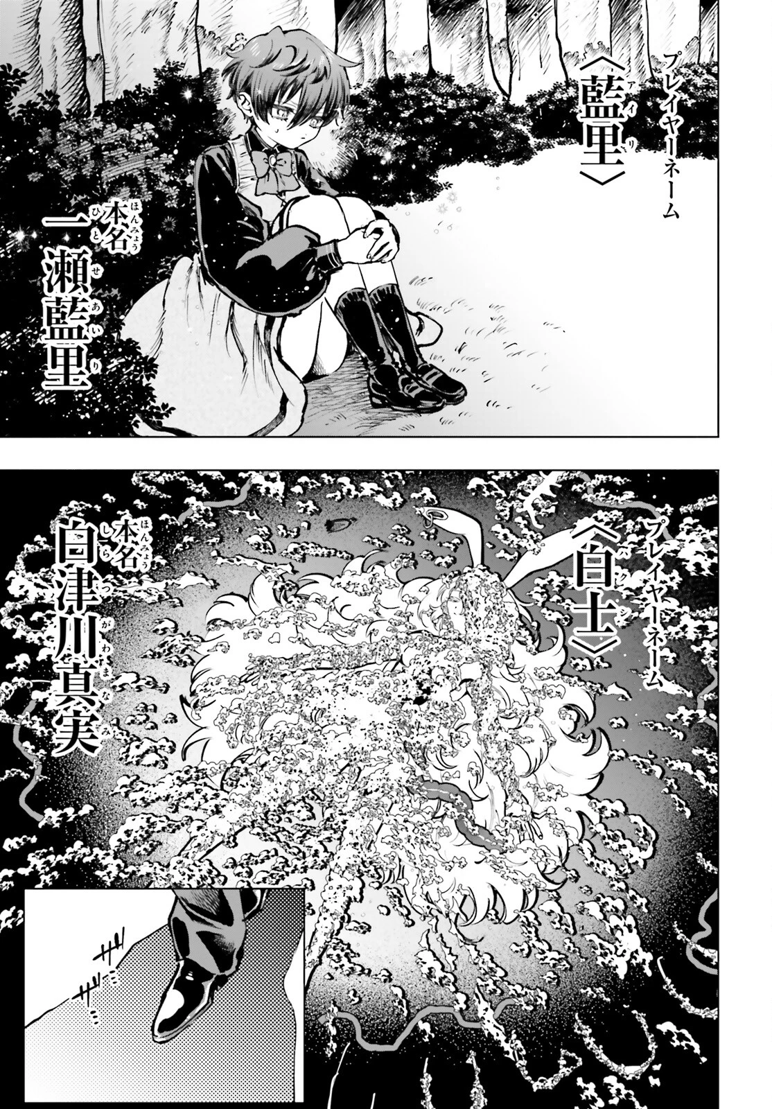 死亡遊戯で飯を食う。 第13話 - 3