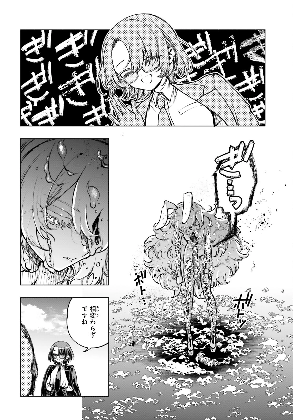 死亡遊戯で飯を食う。 第13話 - 6