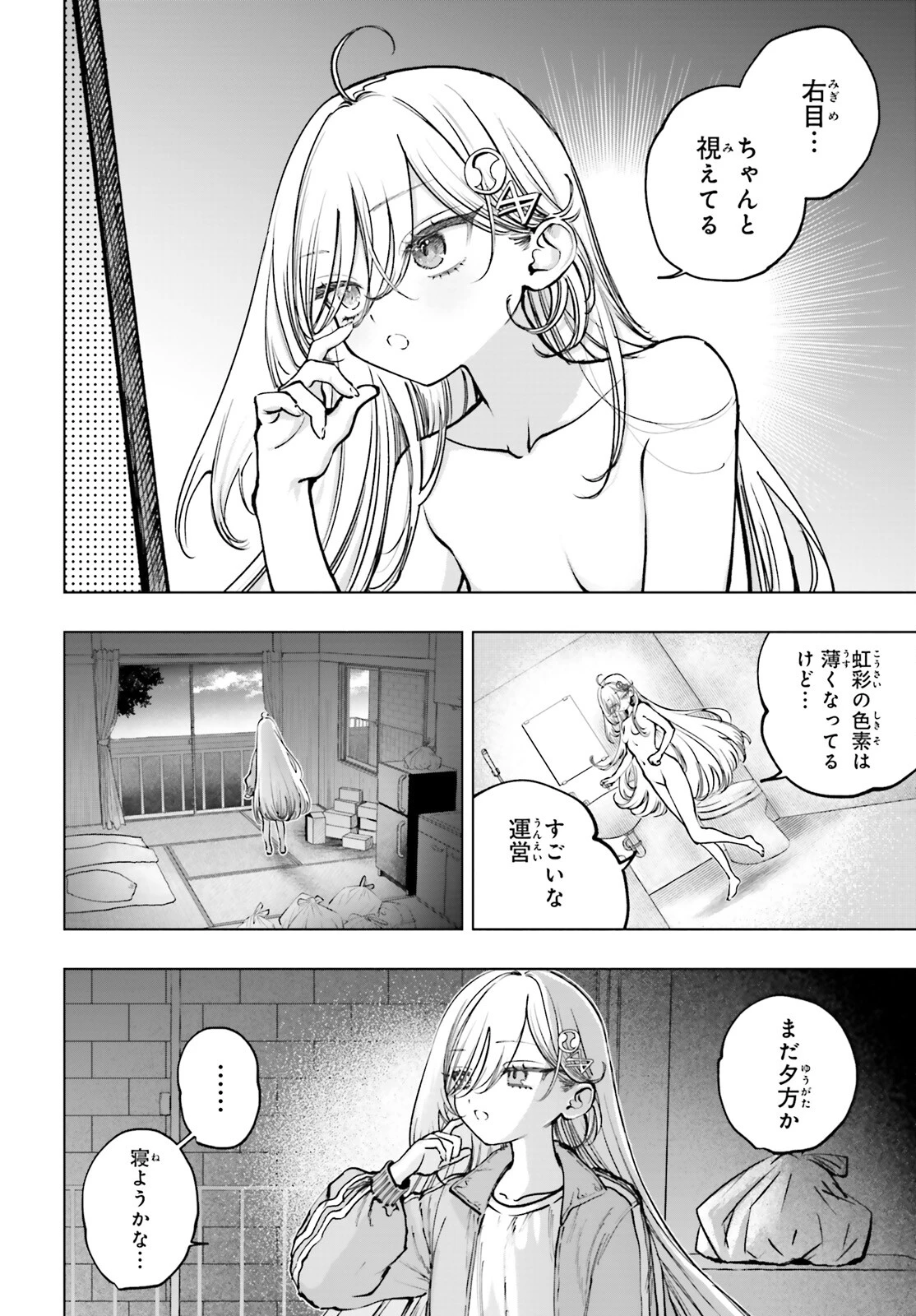 死亡遊戯で飯を食う。 第13話 - 12