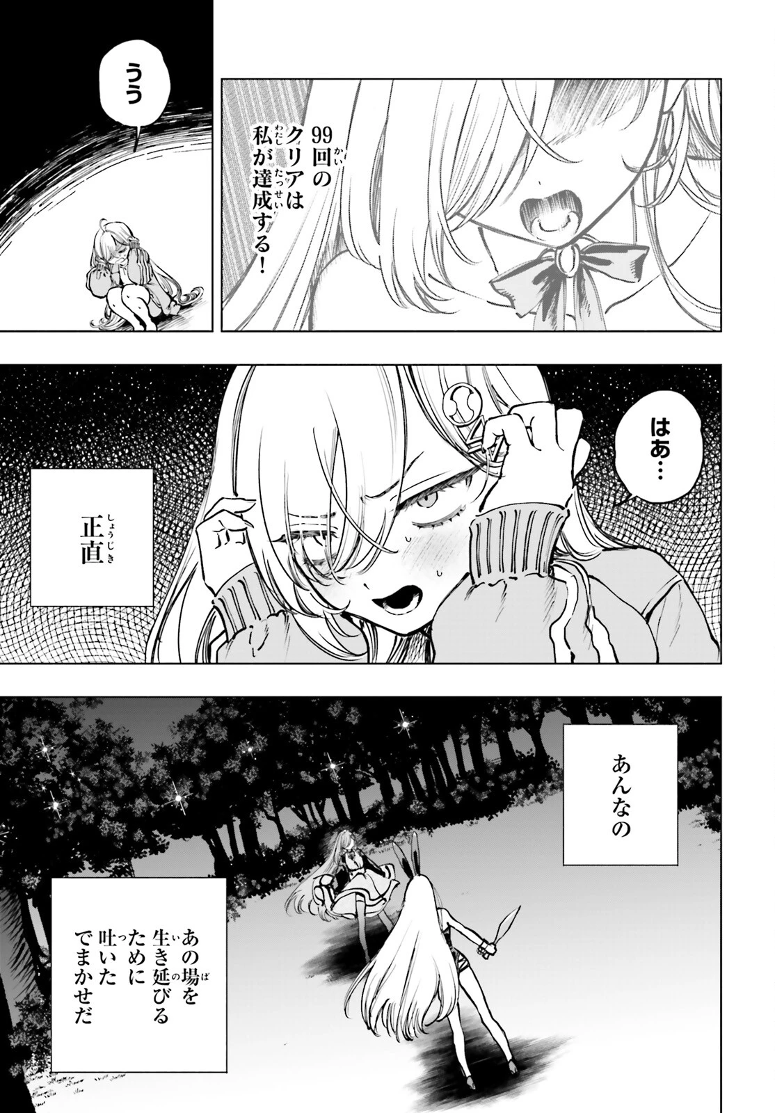 死亡遊戯で飯を食う。 第13話 - 13