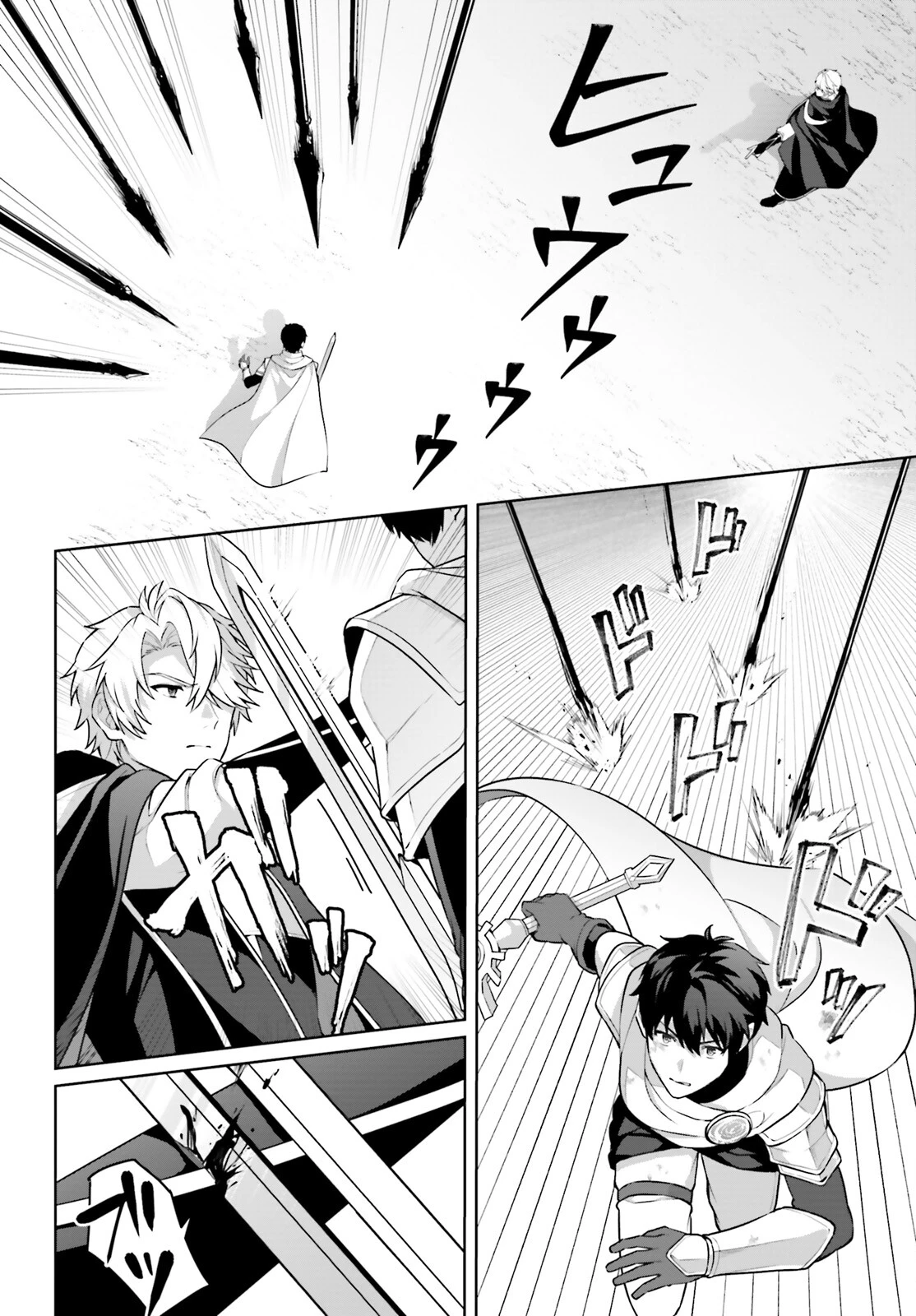 最も嫌われている最凶の悪役に転生 第9話 - 14