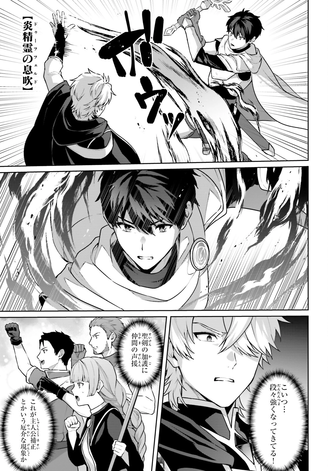 最も嫌われている最凶の悪役に転生 第9話 - 15