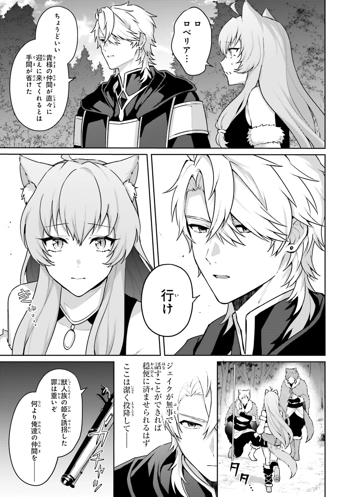 最も嫌われている最凶の悪役に転生 第8話 - 5