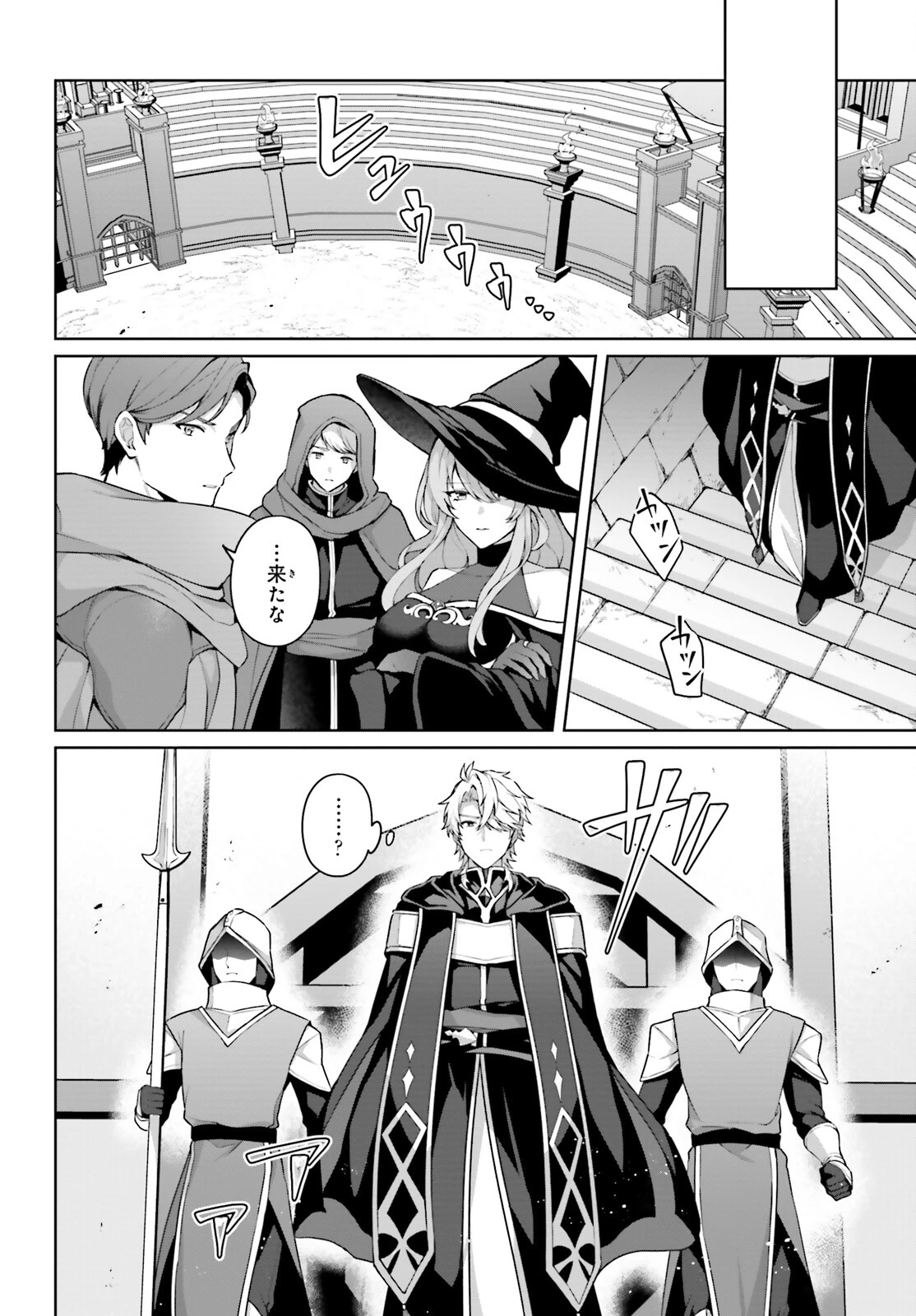 最も嫌われている最凶の悪役に転生 第8話 - 16