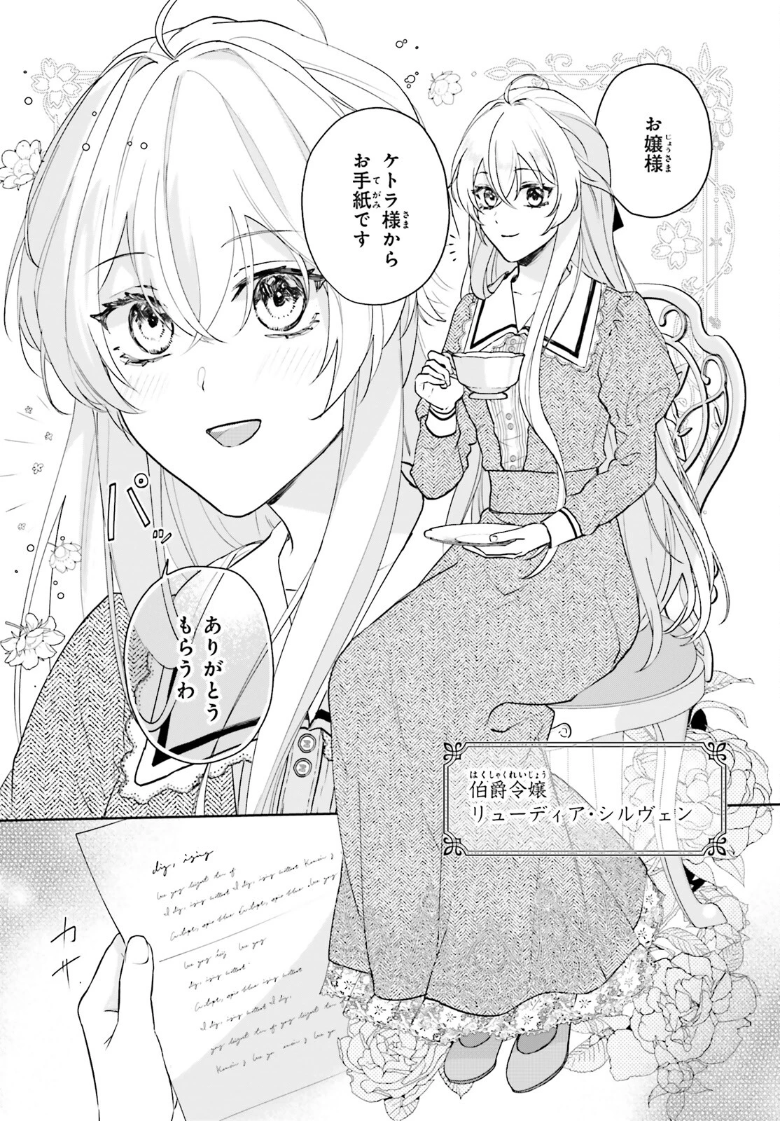 私の婚約者は、根暗で陰気だと言われる闇魔術師です。好き。 第13話 - 2