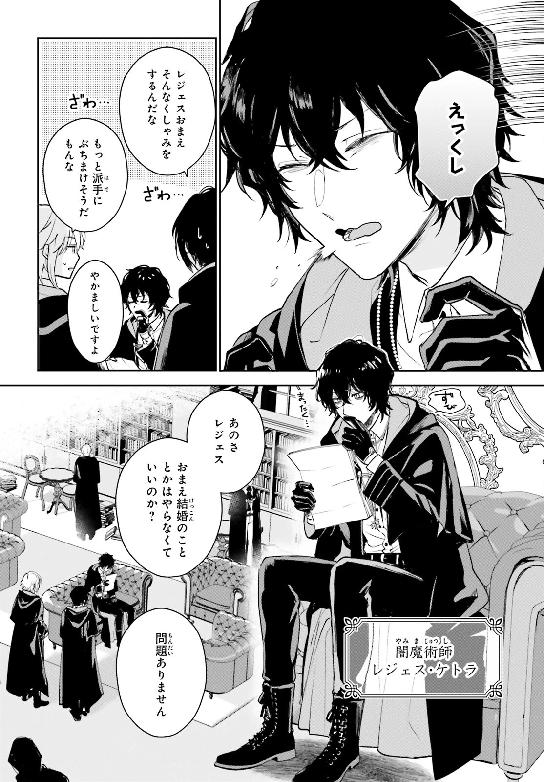 私の婚約者は、根暗で陰気だと言われる闇魔術師です。好き。 第13話 - 8