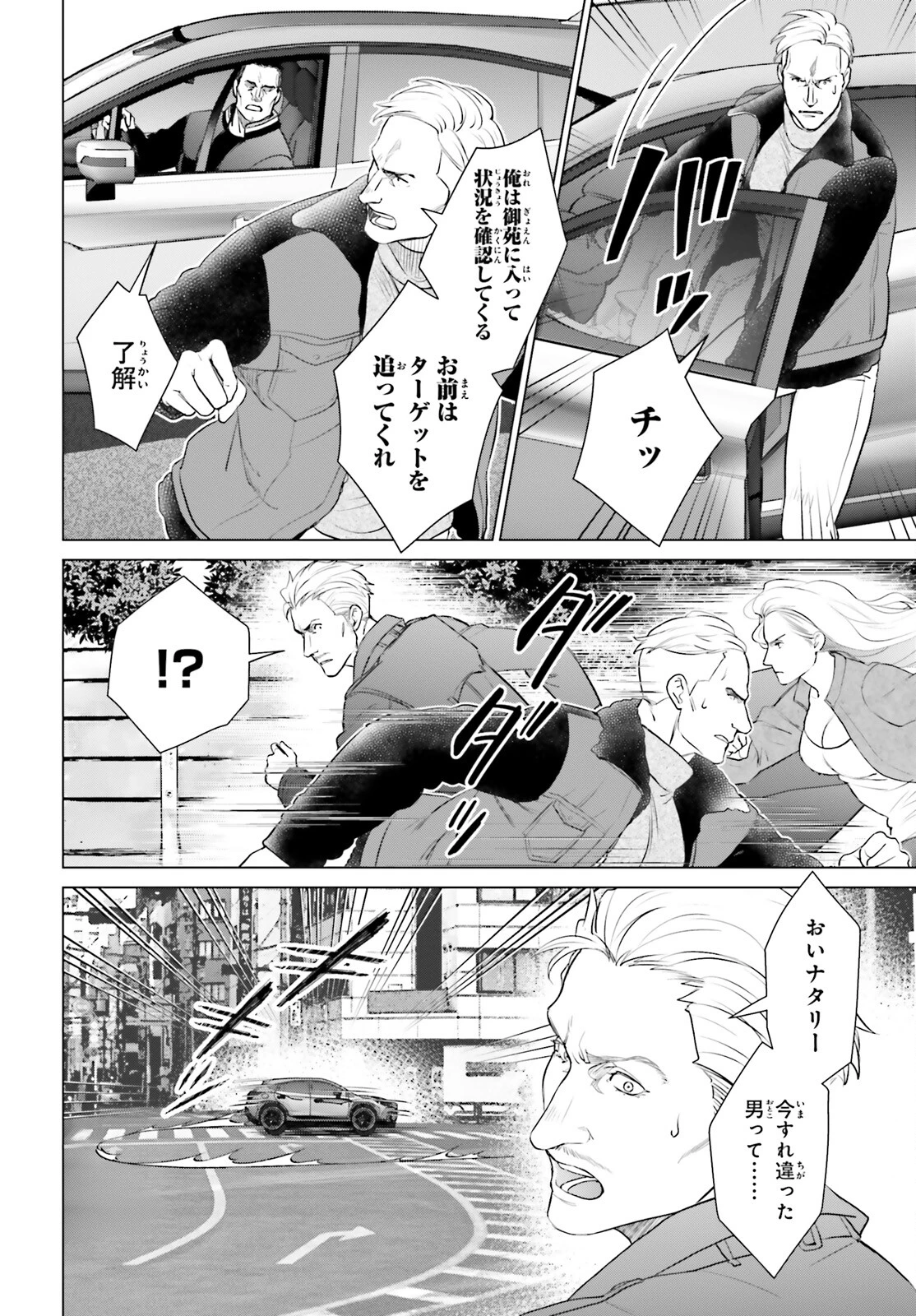 Dジェネシス ダンジョンが出来て3年 第41話 - 2