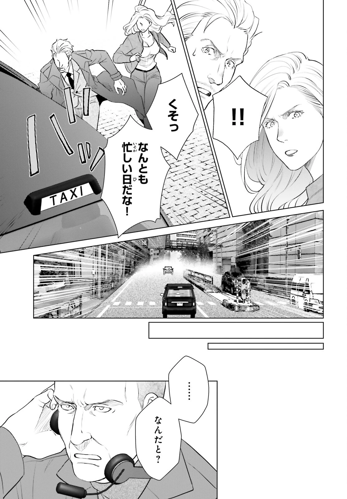 Dジェネシス ダンジョンが出来て3年 第41話 - 3