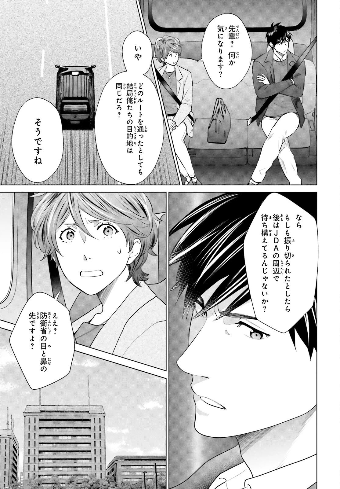 Dジェネシス ダンジョンが出来て3年 第41話 - 7