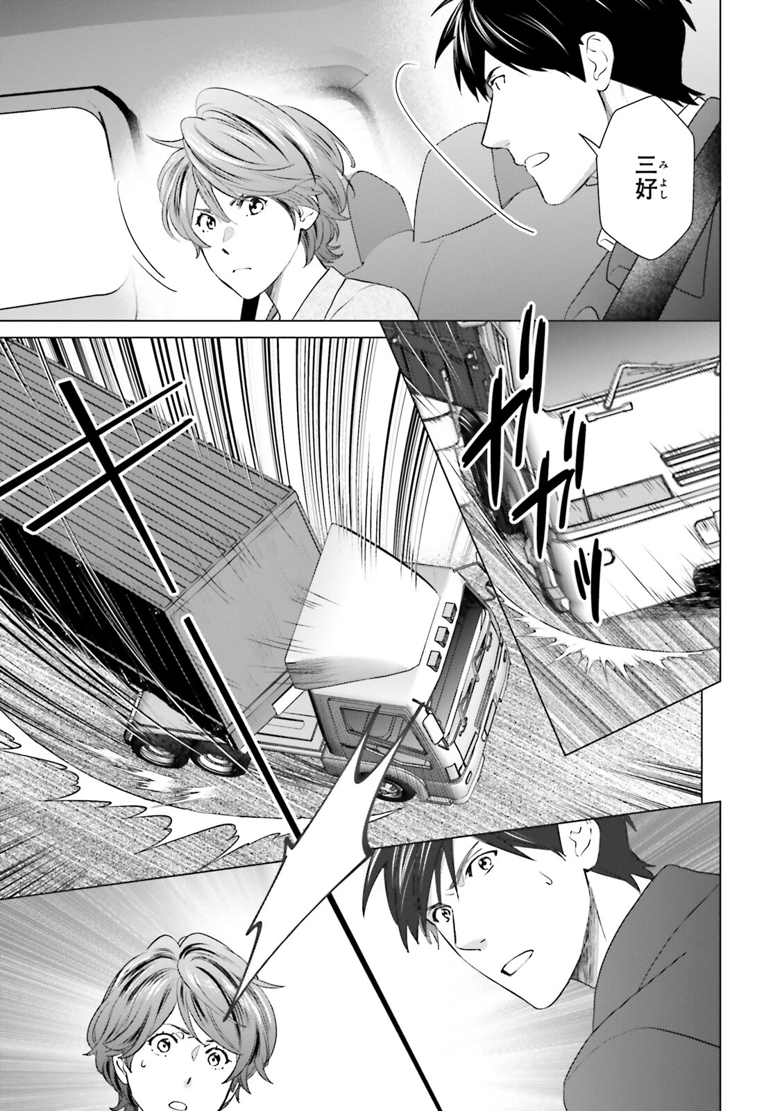 Dジェネシス ダンジョンが出来て3年 第41話 - 9