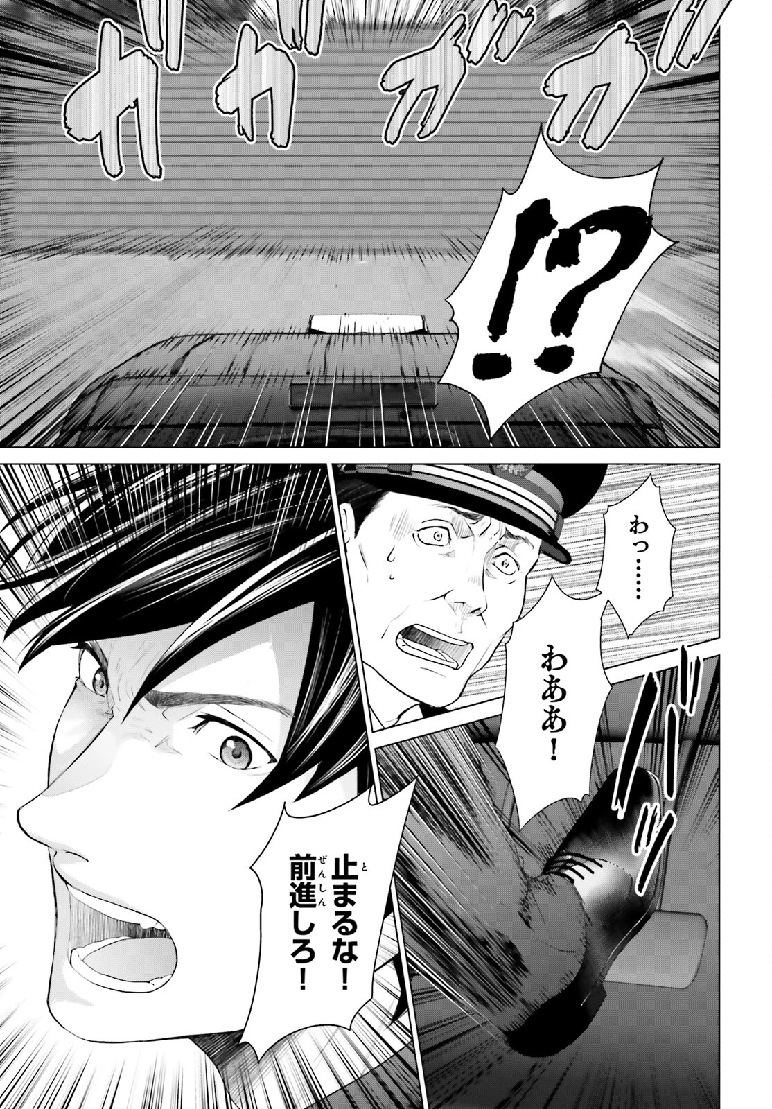 Dジェネシス ダンジョンが出来て3年 第41話 - 11