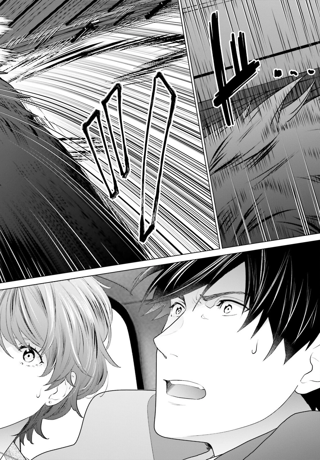 Dジェネシス ダンジョンが出来て3年 第41話 - 14