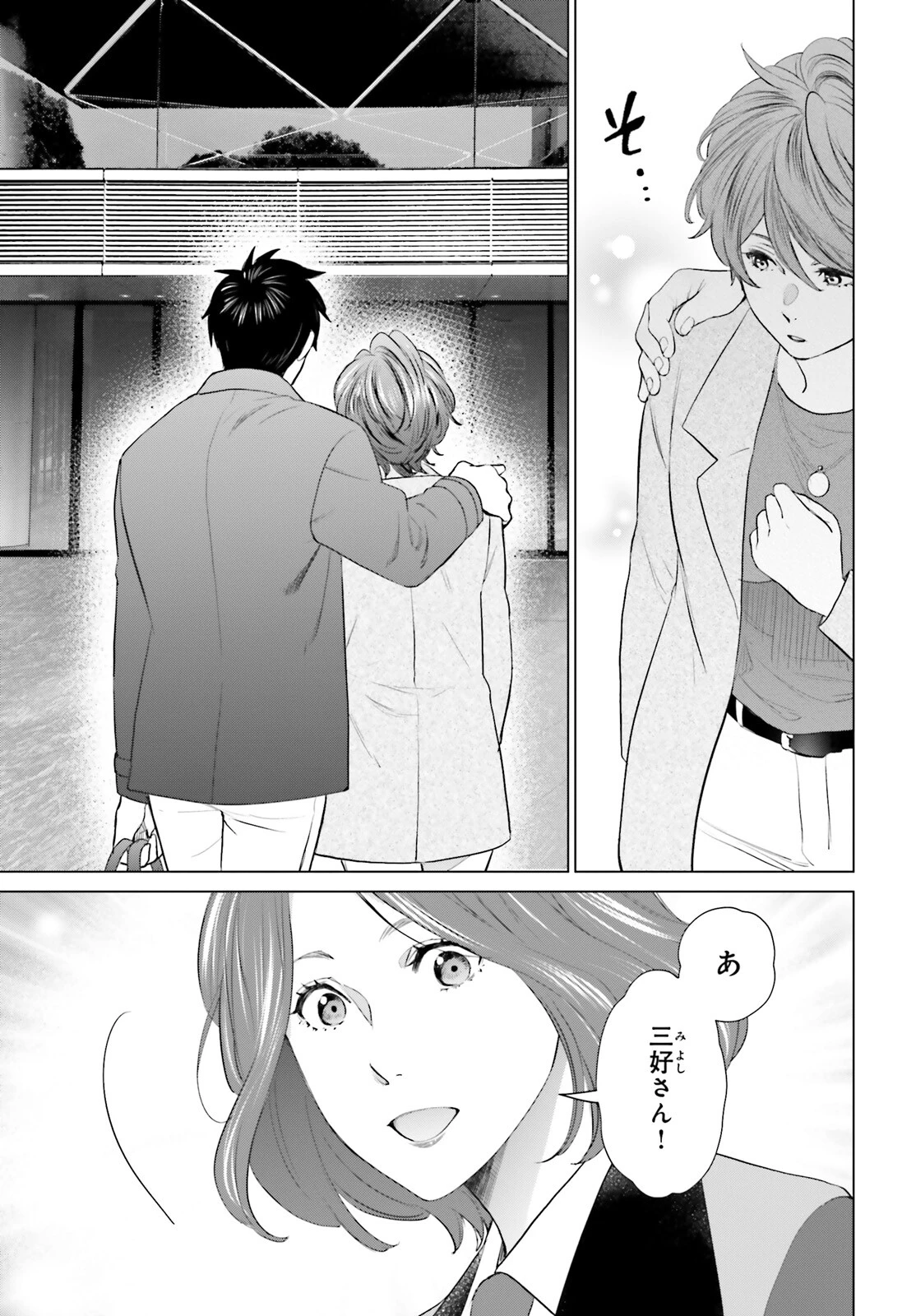 Dジェネシス ダンジョンが出来て3年 第41話 - 27