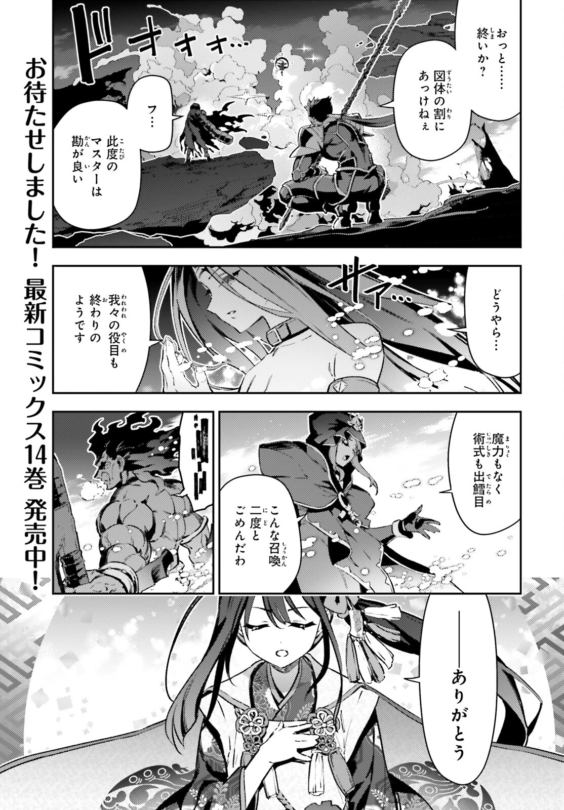 Fate/kaleid liner プリズマイリヤ ドライ! ! 第74.1話 - 1