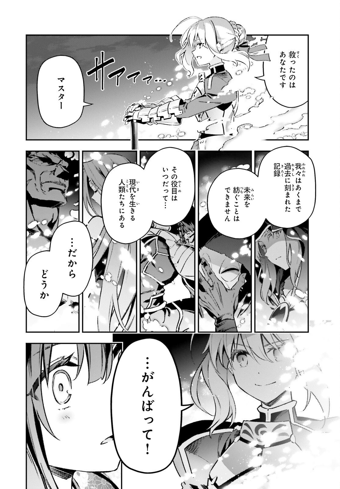 Fate/kaleid liner プリズマイリヤ ドライ! ! 第74.1話 - 4
