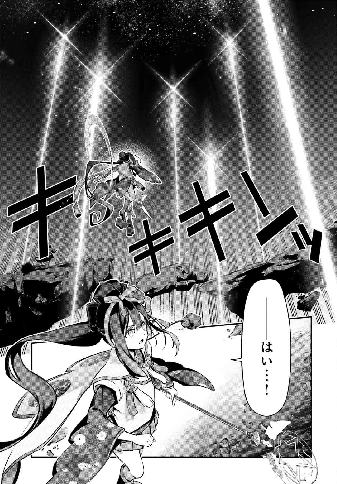 Fate/kaleid liner プリズマイリヤ ドライ! ! 第74.1話 - 5