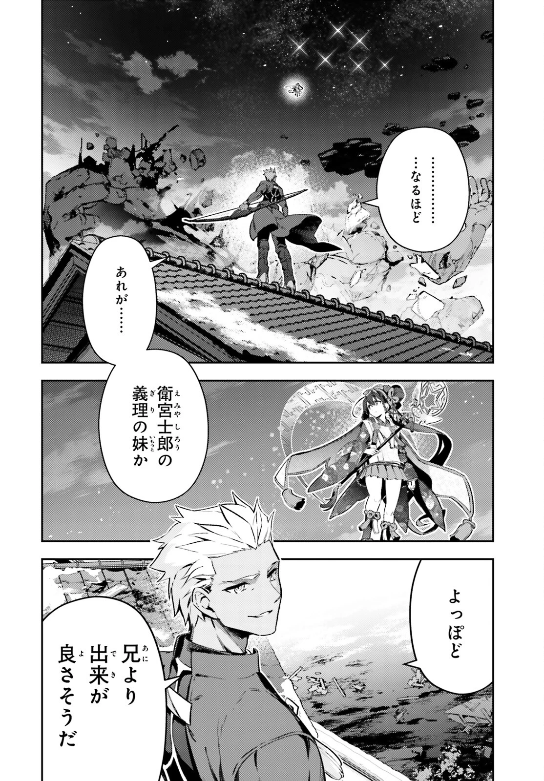 Fate/kaleid liner プリズマイリヤ ドライ! ! 第74.1話 - 6