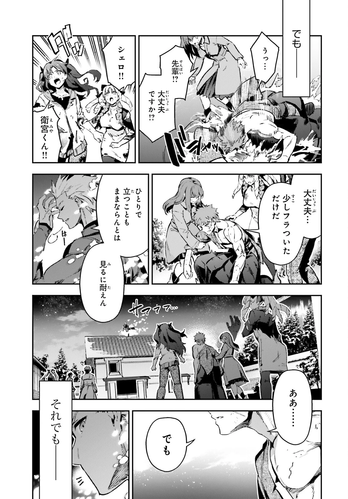 Fate/kaleid liner プリズマイリヤ ドライ! ! 第74.1話 - 9