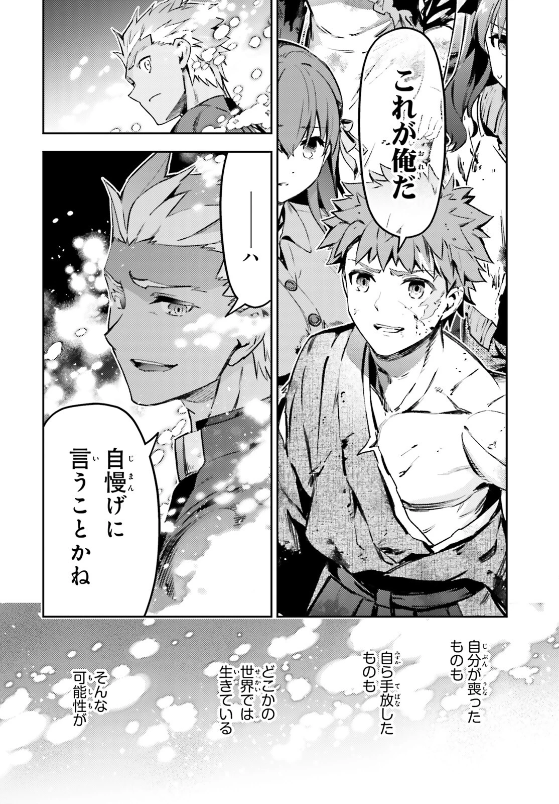 Fate/kaleid liner プリズマイリヤ ドライ! ! 第74.1話 - 10