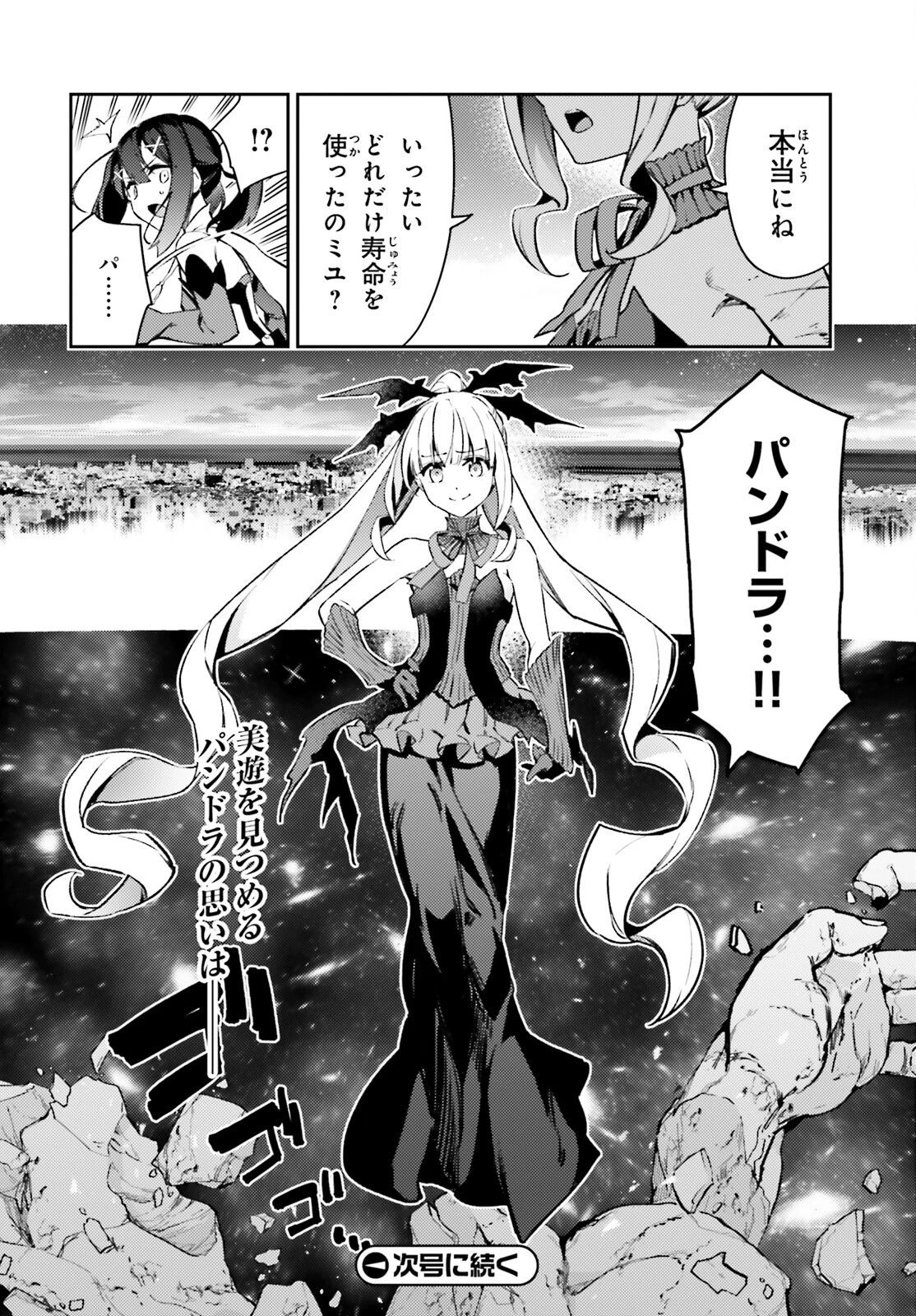 Fate/kaleid liner プリズマイリヤ ドライ! ! 第74.1話 - 12