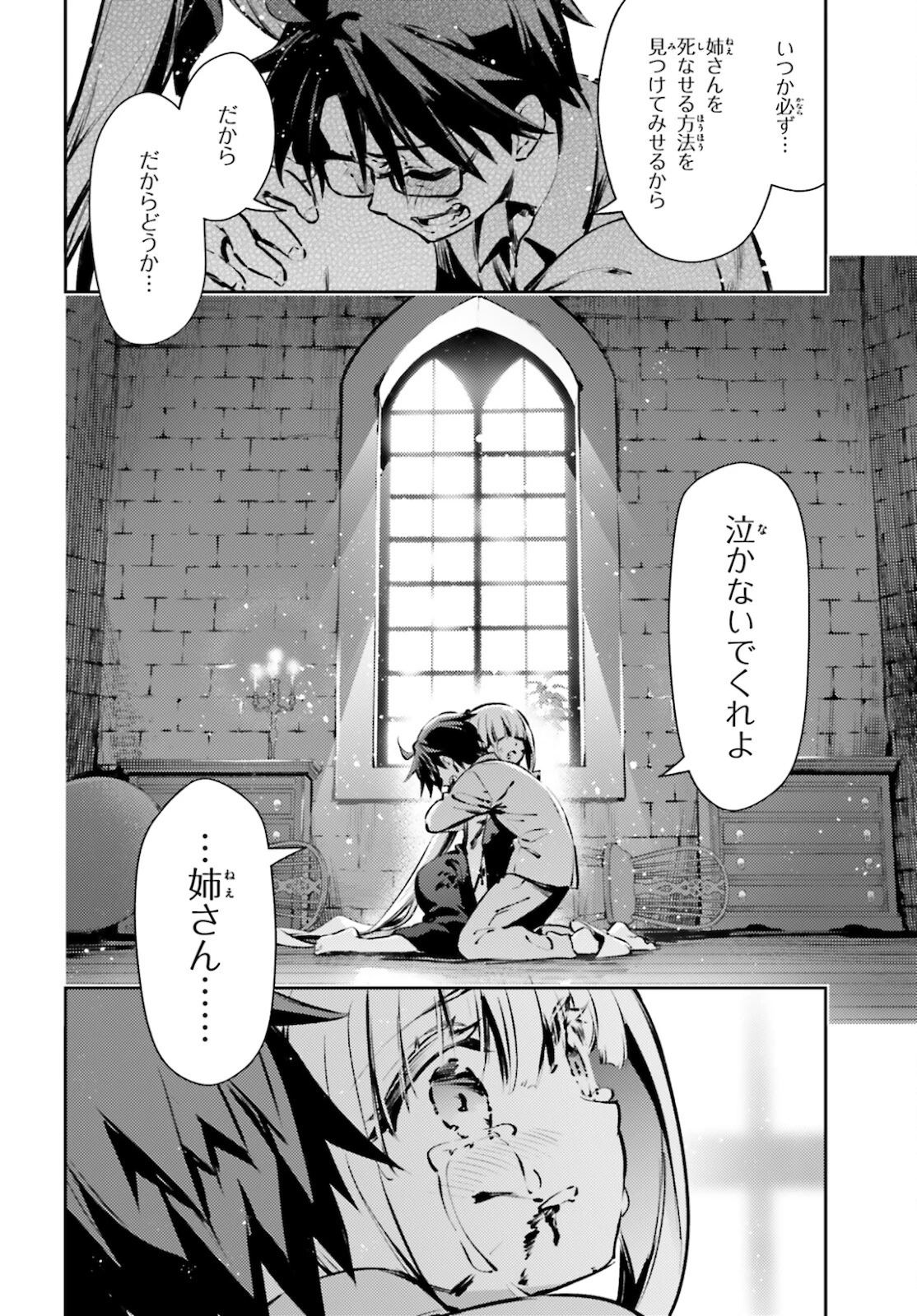 Fate/kaleid liner プリズマイリヤ ドライ! ! 第63話 - 4