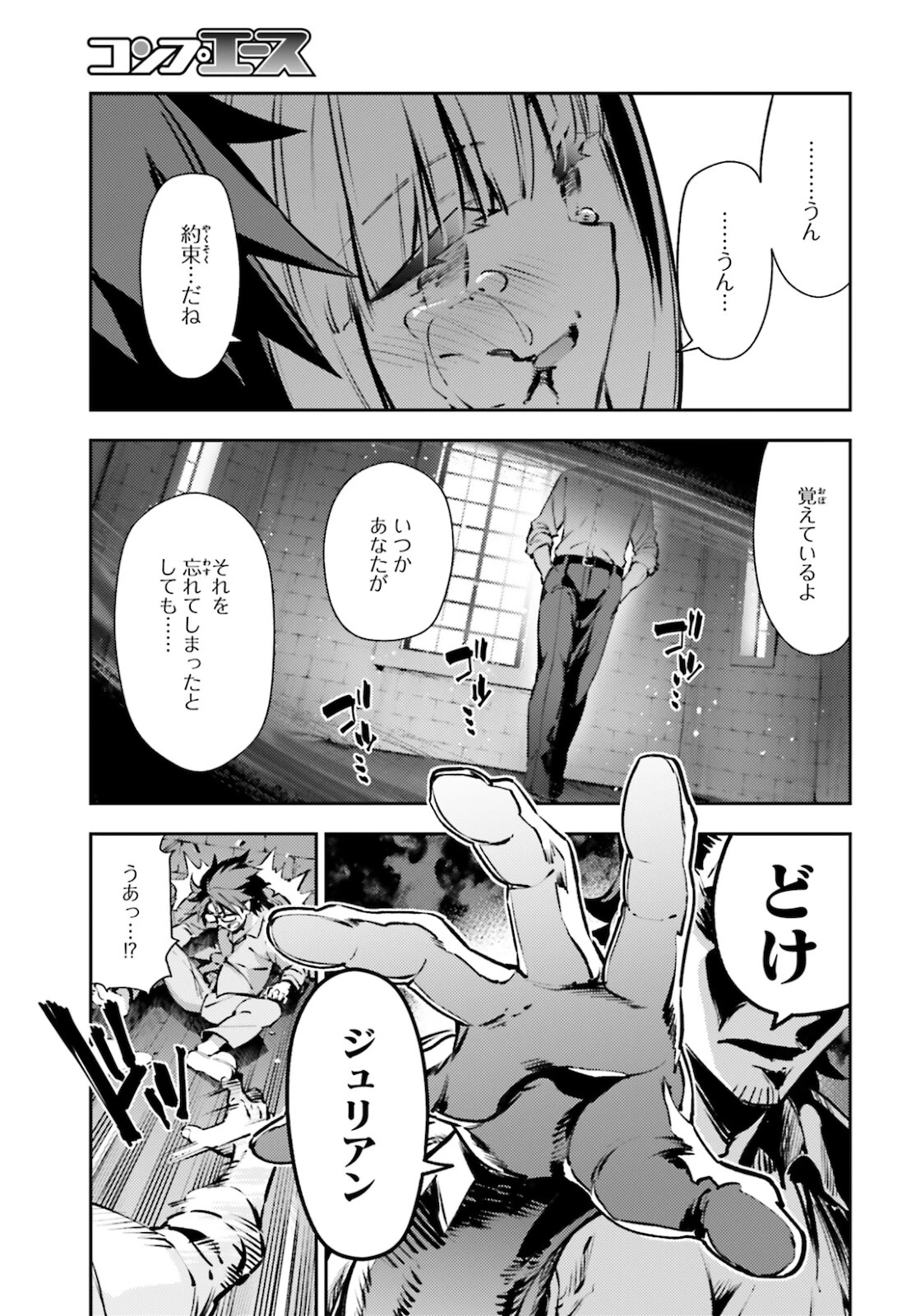 Fate/kaleid liner プリズマイリヤ ドライ! ! 第63話 - 5