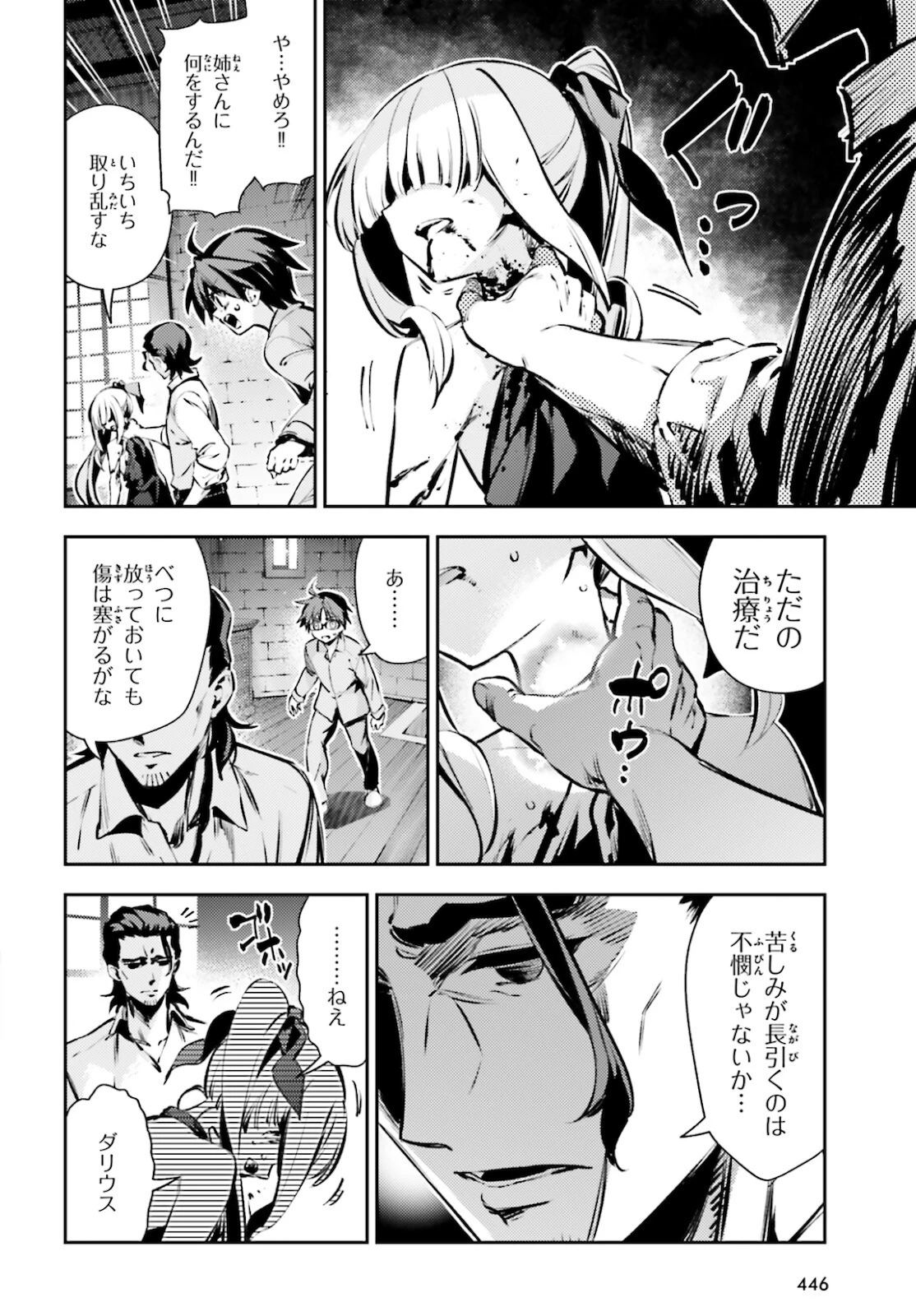 Fate/kaleid liner プリズマイリヤ ドライ! ! 第63話 - 6