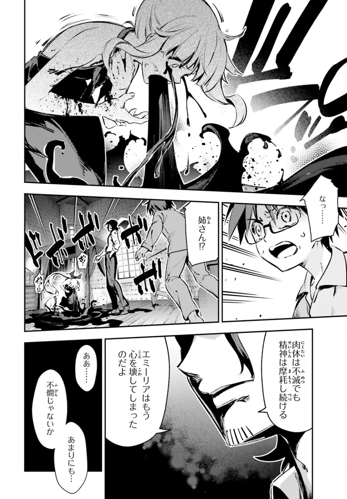Fate/kaleid liner プリズマイリヤ ドライ! ! 第63話 - 8