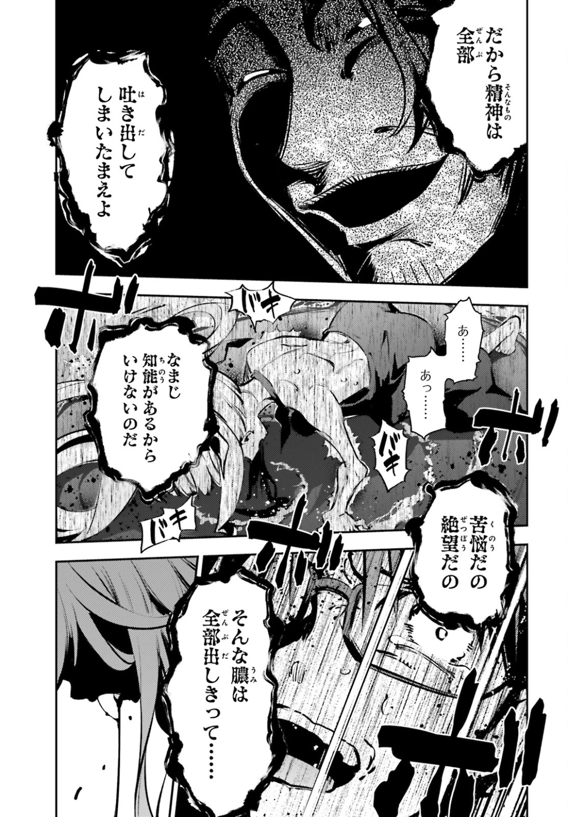 Fate/kaleid liner プリズマイリヤ ドライ! ! 第63話 - 9