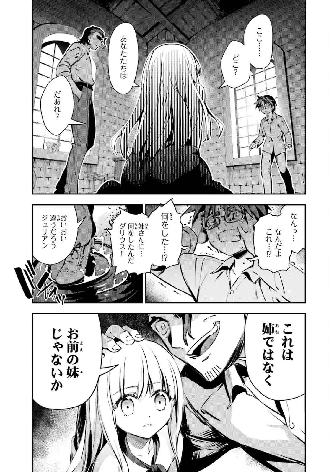 Fate/kaleid liner プリズマイリヤ ドライ! ! 第63話 - 11