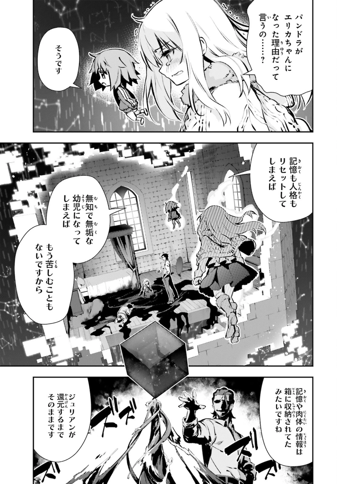 Fate/kaleid liner プリズマイリヤ ドライ! ! 第63話 - 13