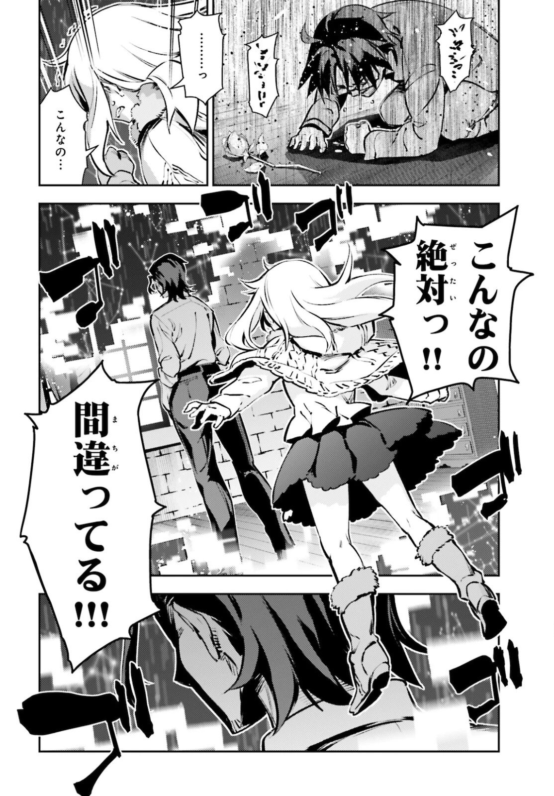 Fate/kaleid liner プリズマイリヤ ドライ! ! 第63話 - 14