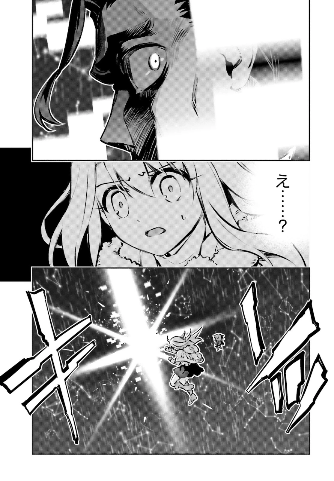 Fate/kaleid liner プリズマイリヤ ドライ! ! 第63話 - 15