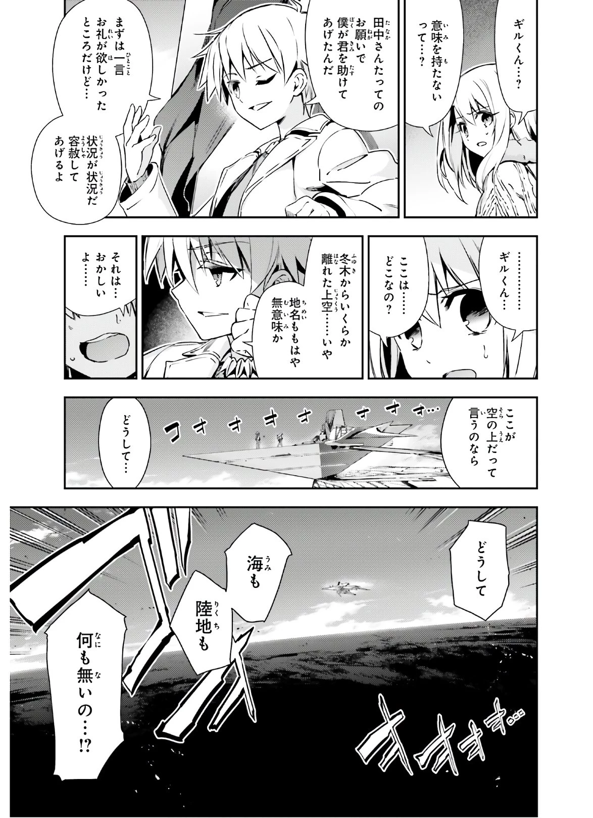 Fate/kaleid liner プリズマイリヤ ドライ! ! 第62.1話 - 3
