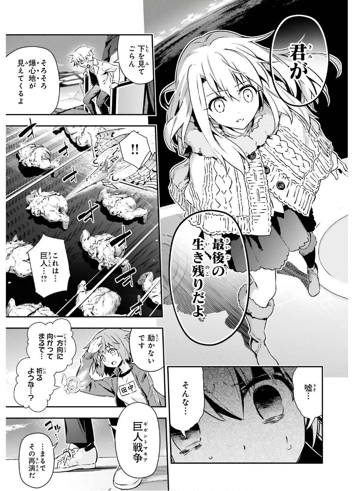 Fate/kaleid liner プリズマイリヤ ドライ! ! 第62.1話 - 5