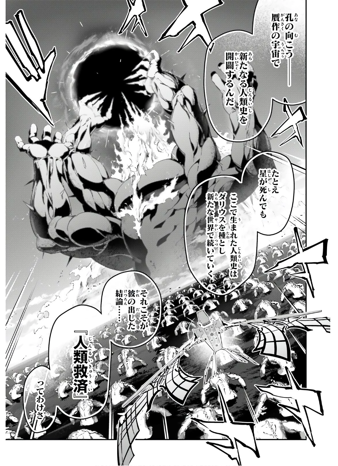 Fate/kaleid liner プリズマイリヤ ドライ! ! 第62.1話 - 7