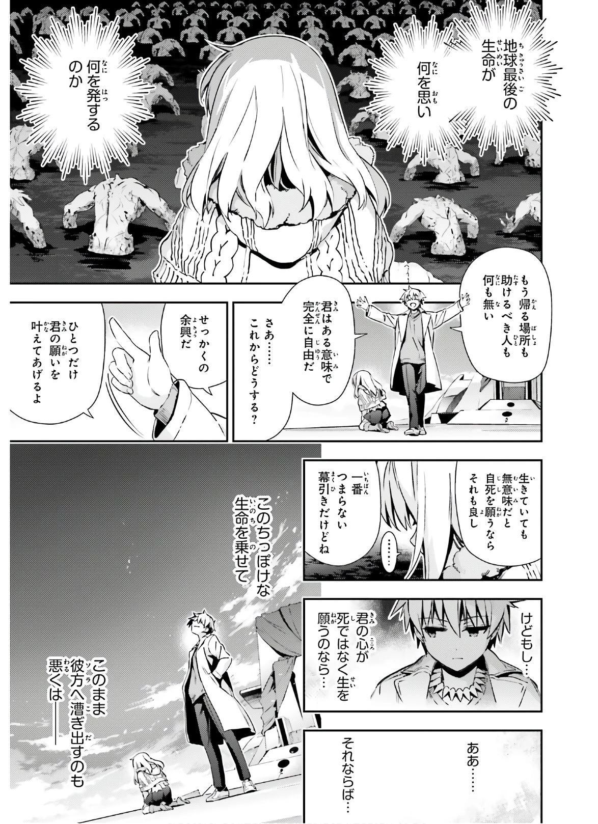 Fate/kaleid liner プリズマイリヤ ドライ! ! 第62.1話 - 9