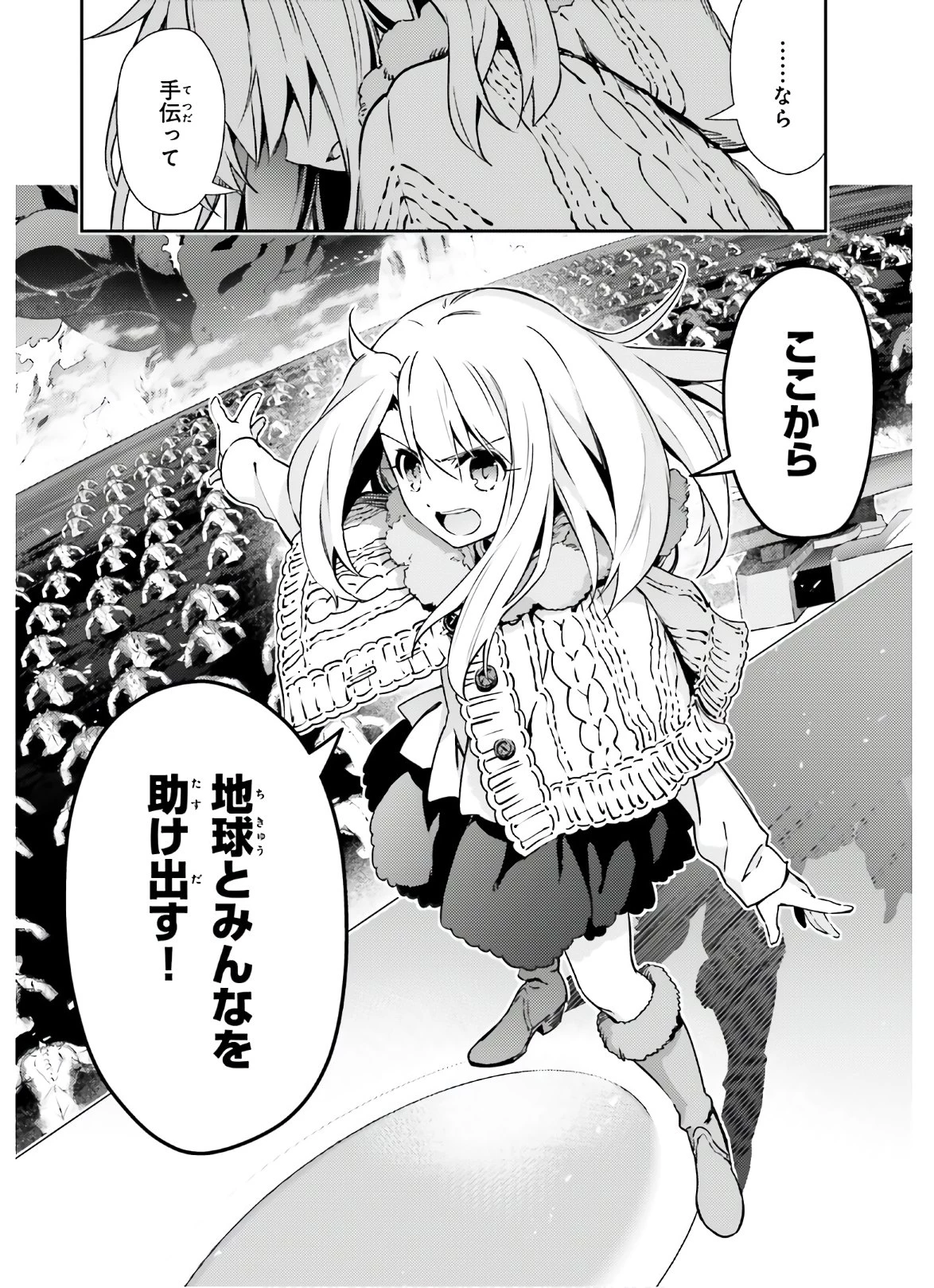 Fate/kaleid liner プリズマイリヤ ドライ! ! 第62.1話 - 10