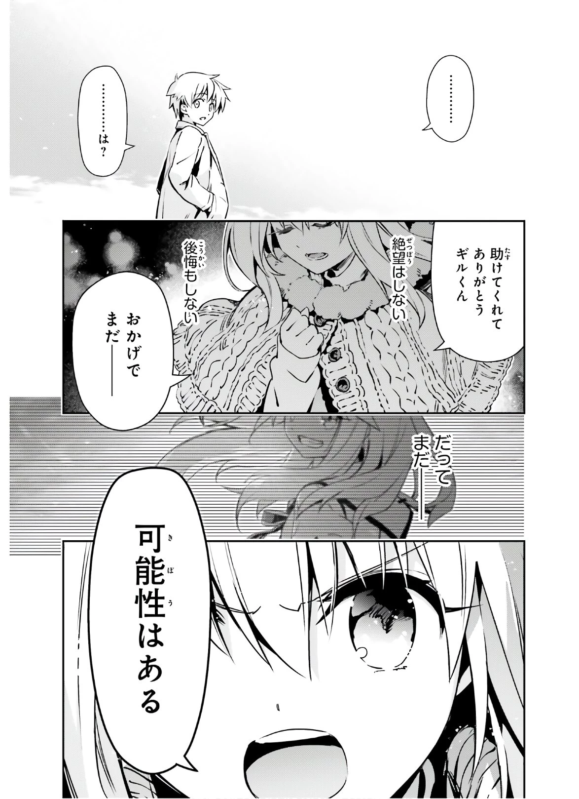 Fate/kaleid liner プリズマイリヤ ドライ! ! 第62.1話 - 11